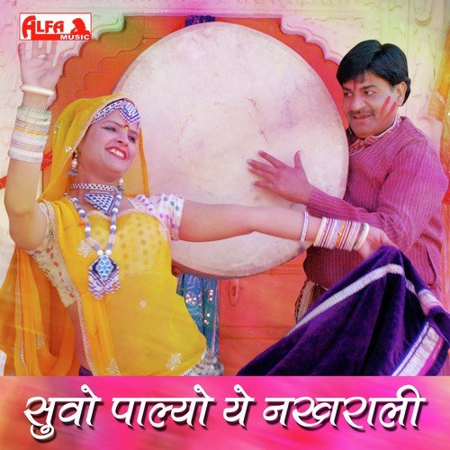 Birdi Chand Saini Songs MP3 Download